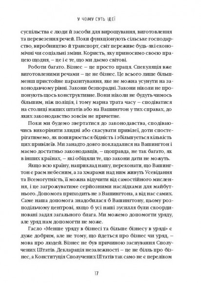 Моє життя та робота