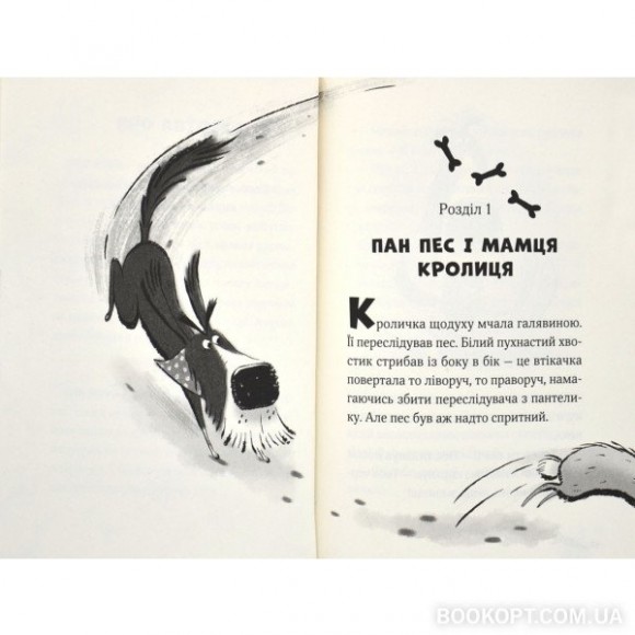 Пан Пес і вухасті проти напасті Пан Пес і вухасті проти напасті
