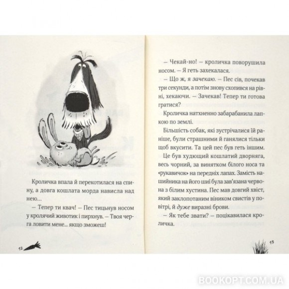 Пан Пес і вухасті проти напасті Пан Пес і вухасті проти напасті