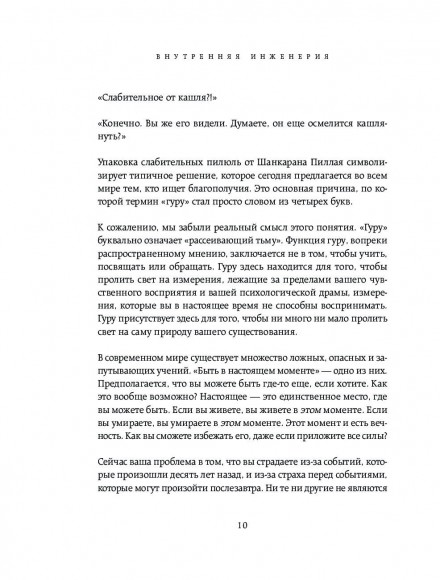 Кровь, пот и пиксели. Обратная сторона индустрии видеоигр