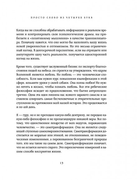 Кровь, пот и пиксели. Обратная сторона индустрии видеоигр