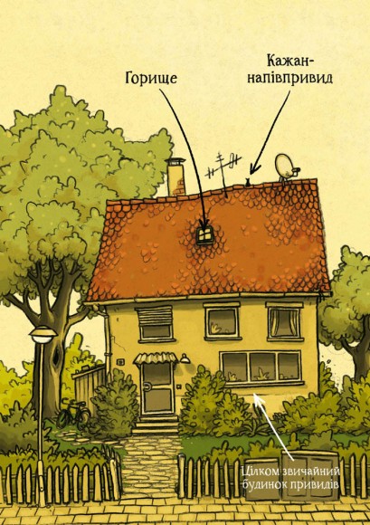 Пригоди кажана Вінсента. Книга 1. У пошуках друга Пригоди кажана Вінсента. Книга 1. У пошуках друга