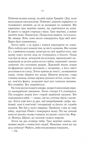 На лезі клинка. Книга 1 На лезі клинка. Книга 1