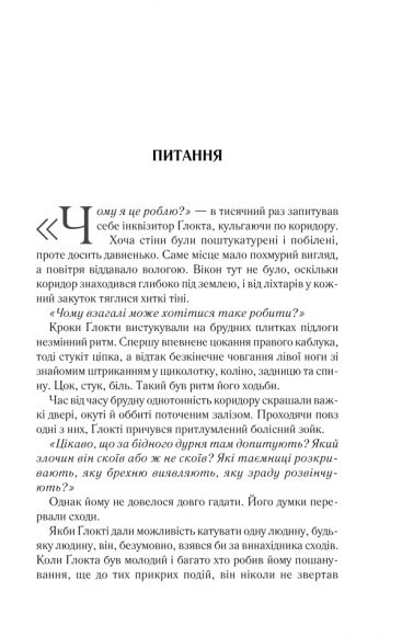 На лезі клинка. Книга 1 На лезі клинка. Книга 1