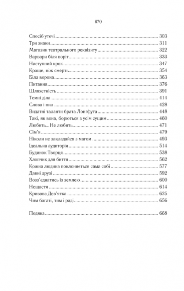 На лезі клинка. Книга 1 На лезі клинка. Книга 1
