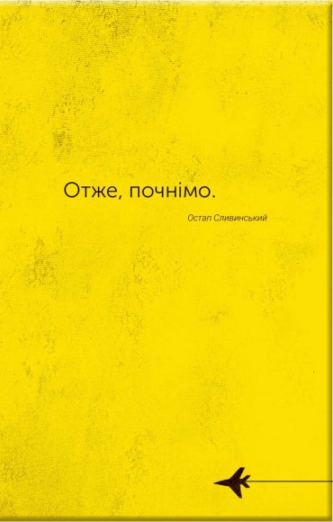 Словник війни