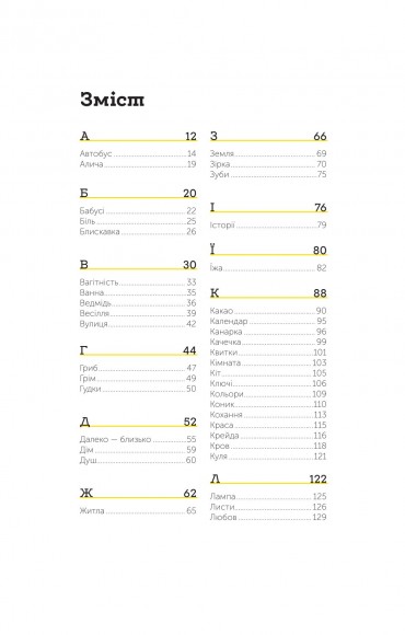 Словник війни