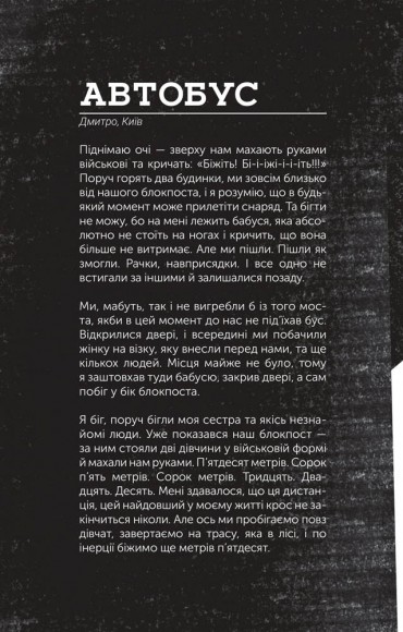 Словник війни