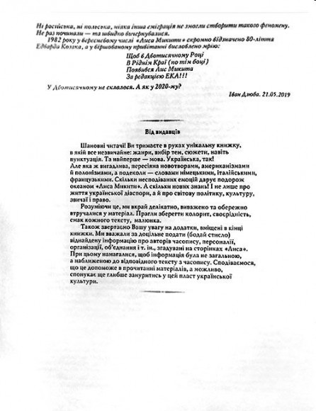 Право на сміх. Антологія сатири і гумору української діаспори. Книга перша. Часопис «Лис Микита». Сатира, гумор, карикатура. 1948-1985 Право на сміх. Антологія сатири і гумору української діаспори. Книга перша. Часопис «Лис Микита». Сатира, гумор, карикатура. 1948-1985
