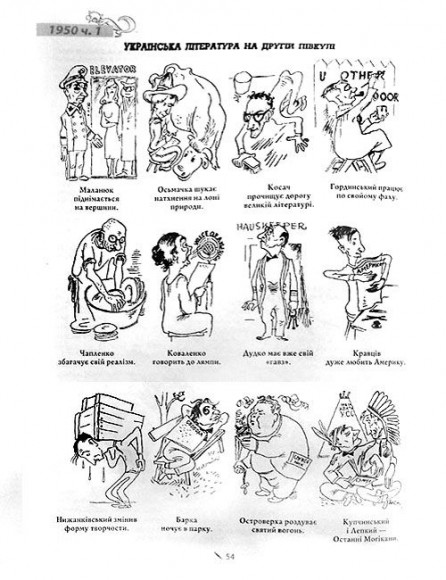 Право на сміх. Антологія сатири і гумору української діаспори. Книга перша. Часопис «Лис Микита». Сатира, гумор, карикатура. 1948-1985 Право на сміх. Антологія сатири і гумору української діаспори. Книга перша. Часопис «Лис Микита». Сатира, гумор, карикатура. 1948-1985