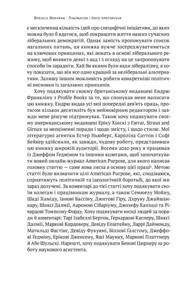 Лібералізм і його протиріччя Лібералізм і його протиріччя
