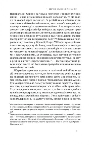 Лібералізм і його протиріччя Лібералізм і його протиріччя