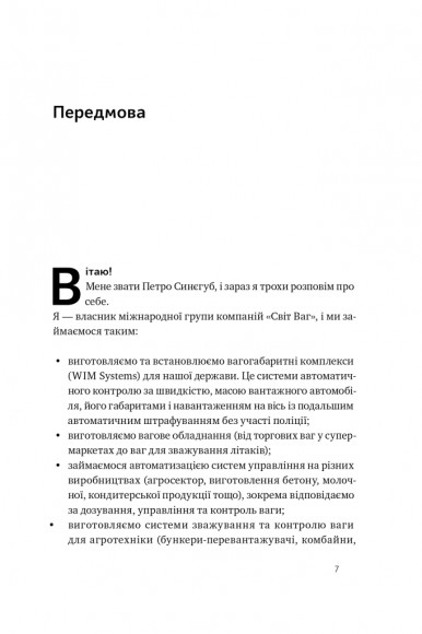 PRO якості бізнес-асистента PRO якості бізнес-асистента