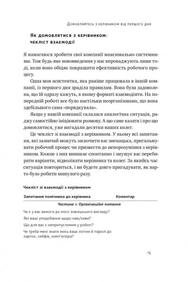 PRO якості бізнес-асистента PRO якості бізнес-асистента