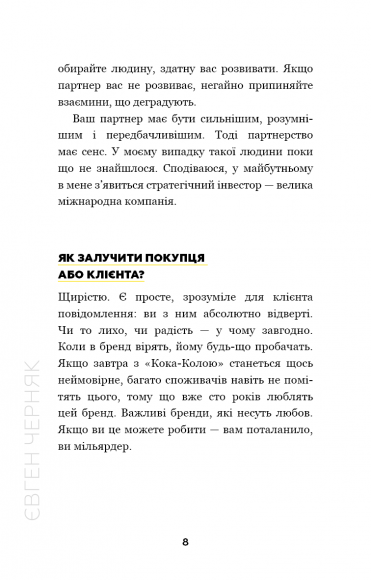 Big Money. Принципи перших. Відверто про бізнес і життя успішних підприємців