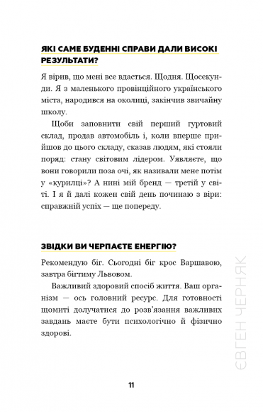 Big Money. Принципи перших. Відверто про бізнес і життя успішних підприємців
