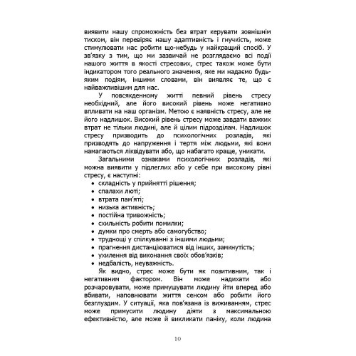 Основи виживання у бойових умовах Основи виживання у бойових умовах