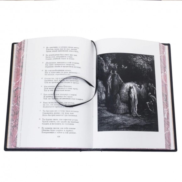 Божественная комедия Божественная комедия