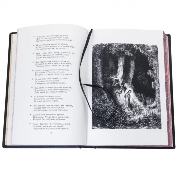 Божественная комедия Божественная комедия