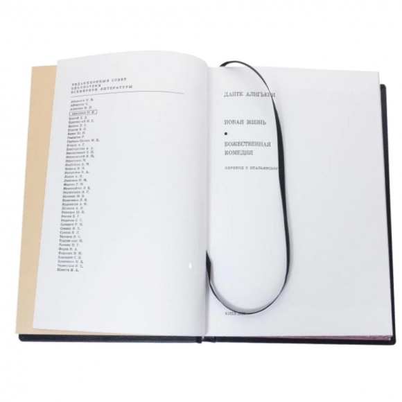 Божественная комедия Божественная комедия