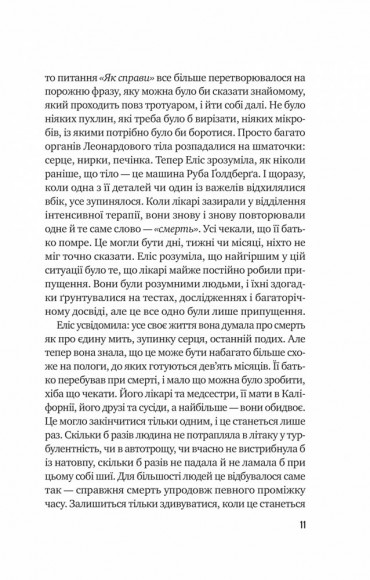 Цієї миті завтра Цієї миті завтра