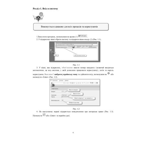 Начальник речової служби бригади. Методичні рекомендації для користувача логістичної інформаційної системи Начальник речової служби бригади. Методичні рекомендації для користувача логістичної інформаційної системи