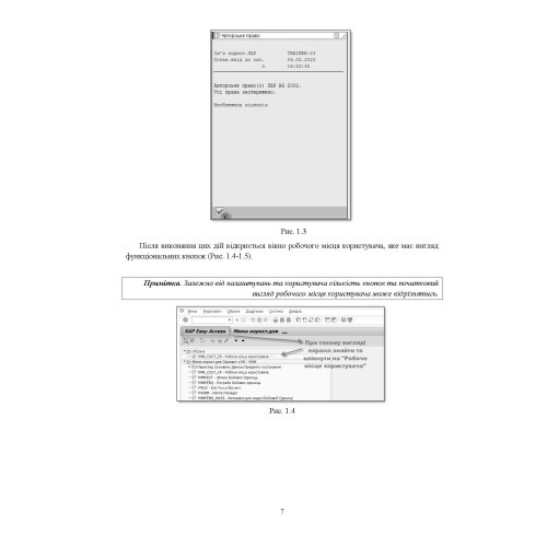 Начальник речової служби бригади. Методичні рекомендації для користувача логістичної інформаційної системи Начальник речової служби бригади. Методичні рекомендації для користувача логістичної інформаційної системи