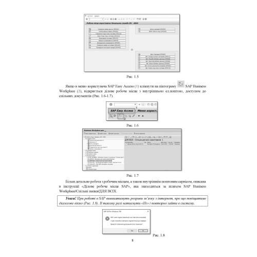 Начальник речової служби бригади. Методичні рекомендації для користувача логістичної інформаційної системи Начальник речової служби бригади. Методичні рекомендації для користувача логістичної інформаційної системи