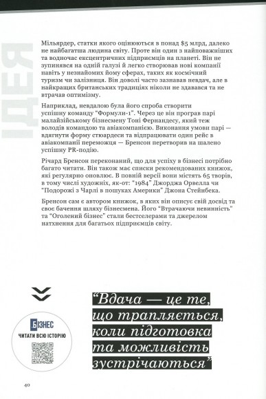 50+ книг, щоб стати успішним в бізнесі