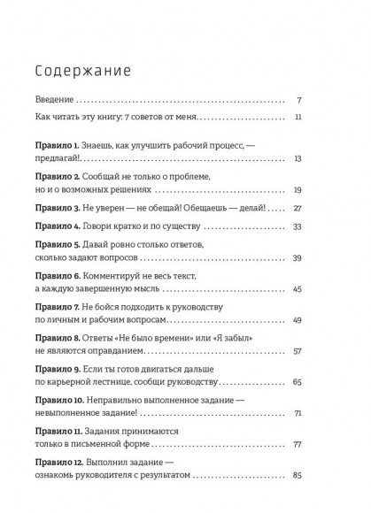 Температурный режим компании 36,6. Фундамент создания корпоративной культуры
