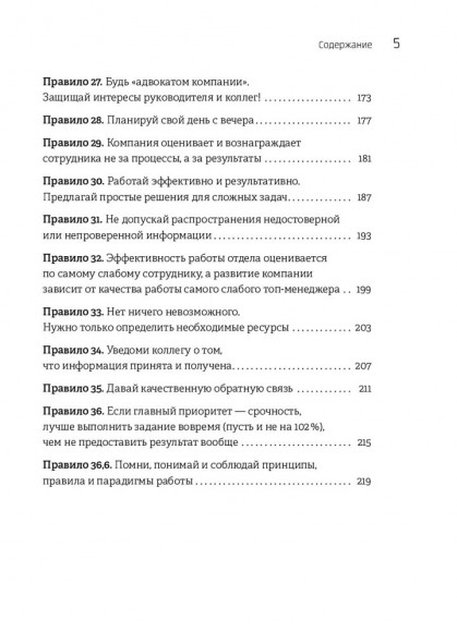 Температурный режим компании 36,6. Фундамент создания корпоративной культуры