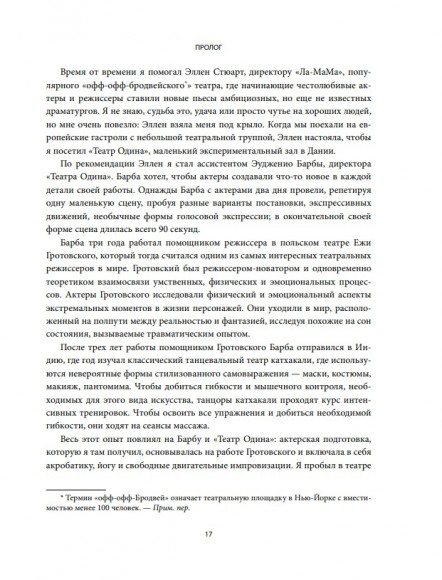 Блуждающий нерв. Руководство по избавлению от тревоги и восстановлению нервной системы