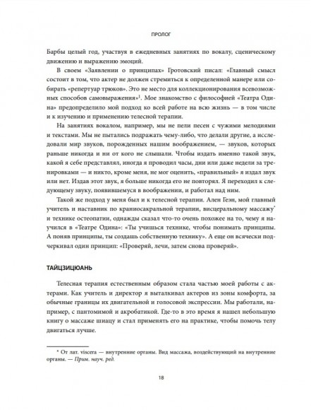 Блуждающий нерв. Руководство по избавлению от тревоги и восстановлению нервной системы