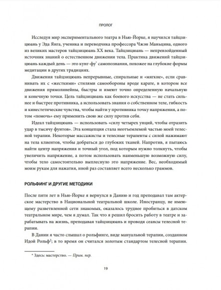 Блуждающий нерв. Руководство по избавлению от тревоги и восстановлению нервной системы
