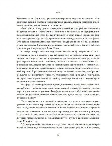 Блуждающий нерв. Руководство по избавлению от тревоги и восстановлению нервной системы