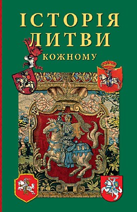 Історія Литви кожному Історія Литви кожному