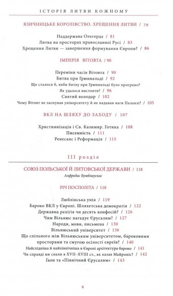 Історія Литви кожному Історія Литви кожному