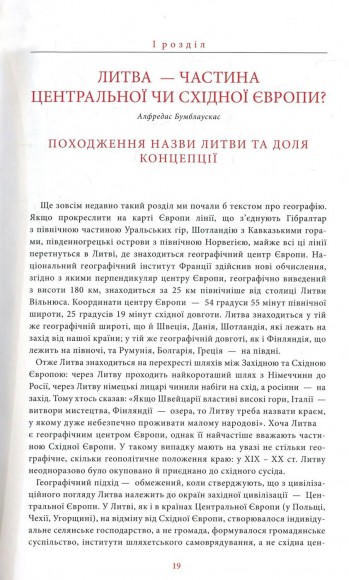Історія Литви кожному Історія Литви кожному