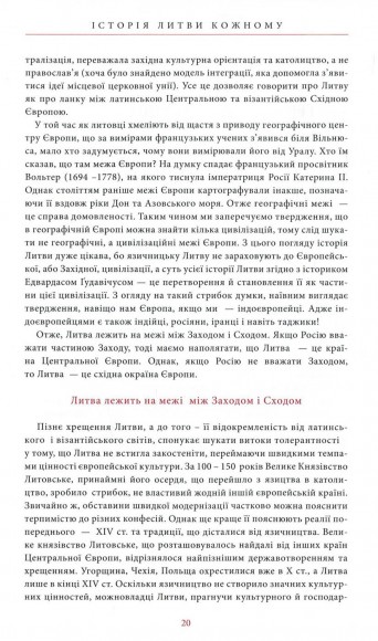 Історія Литви кожному Історія Литви кожному