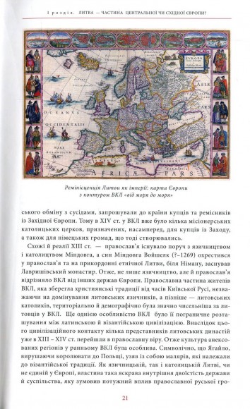 Історія Литви кожному Історія Литви кожному