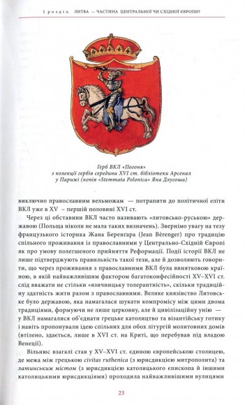 Історія Литви кожному Історія Литви кожному