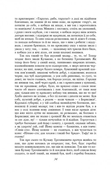 Маруся Маруся