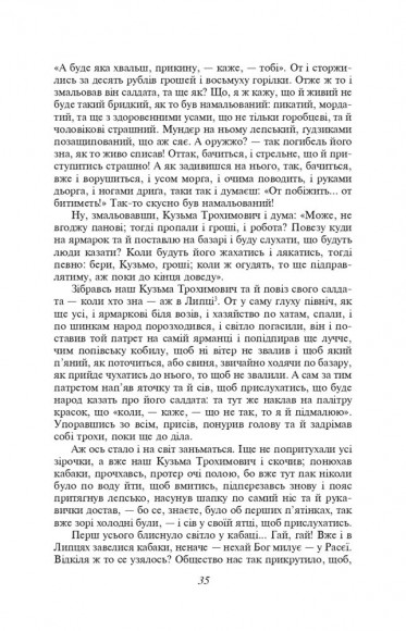 Маруся Маруся