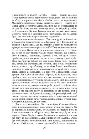 Маруся Маруся