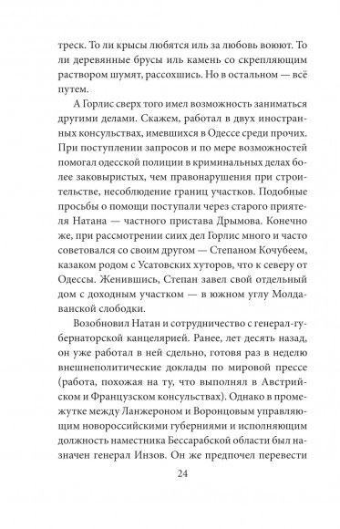 Куафёр из Военного форштата Куафёр из Военного форштата