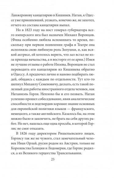 Куафёр из Военного форштата Куафёр из Военного форштата