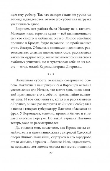 Куафёр из Военного форштата Куафёр из Военного форштата