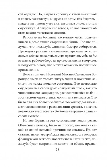Куафёр из Военного форштата Куафёр из Военного форштата