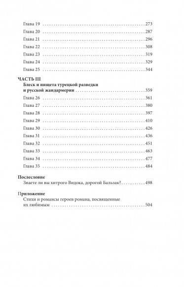 Куафёр из Военного форштата Куафёр из Военного форштата