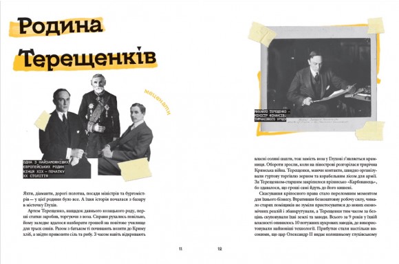 Ми з України. Історії про людей, якими захоплюється світ Ми з України. Історії про людей, якими захоплюється світ